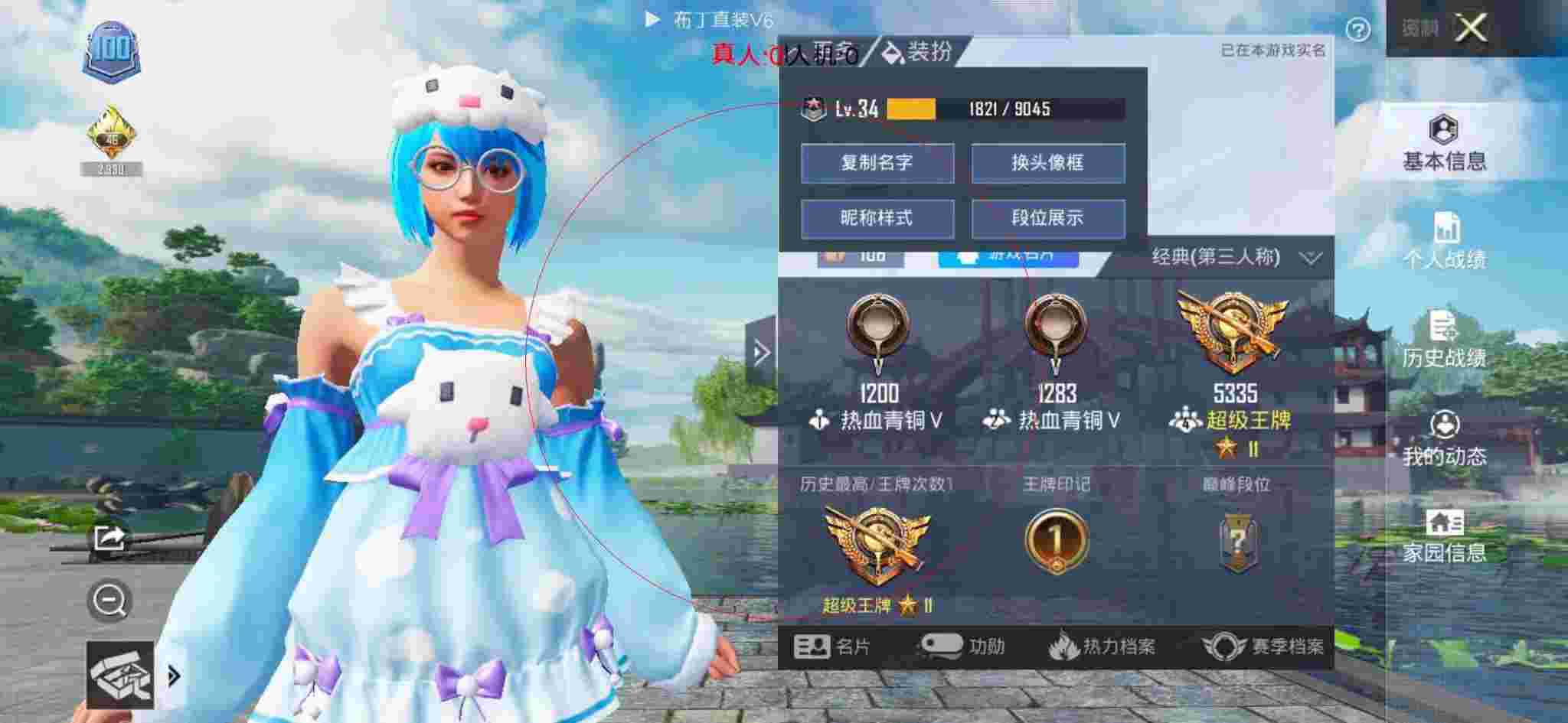 和平精英透视自瞄 - 和平精英辅助蓝奏云1230辅助预览图